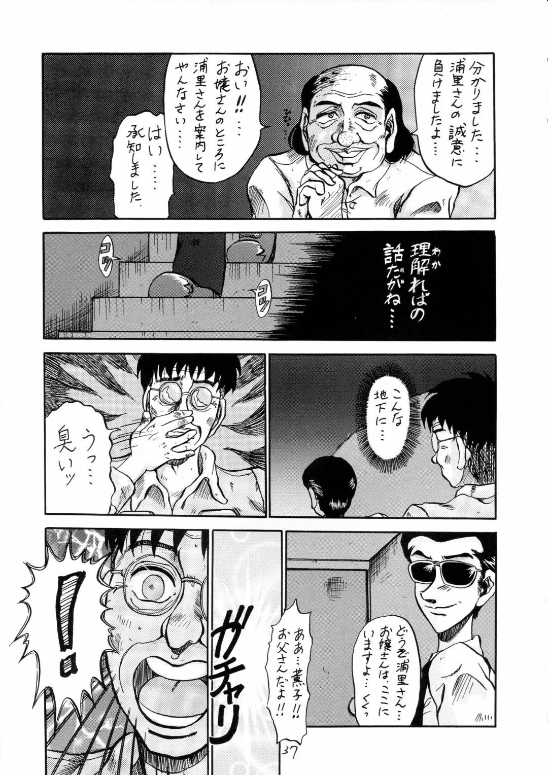 Charging P18 Fhentai - Page 37