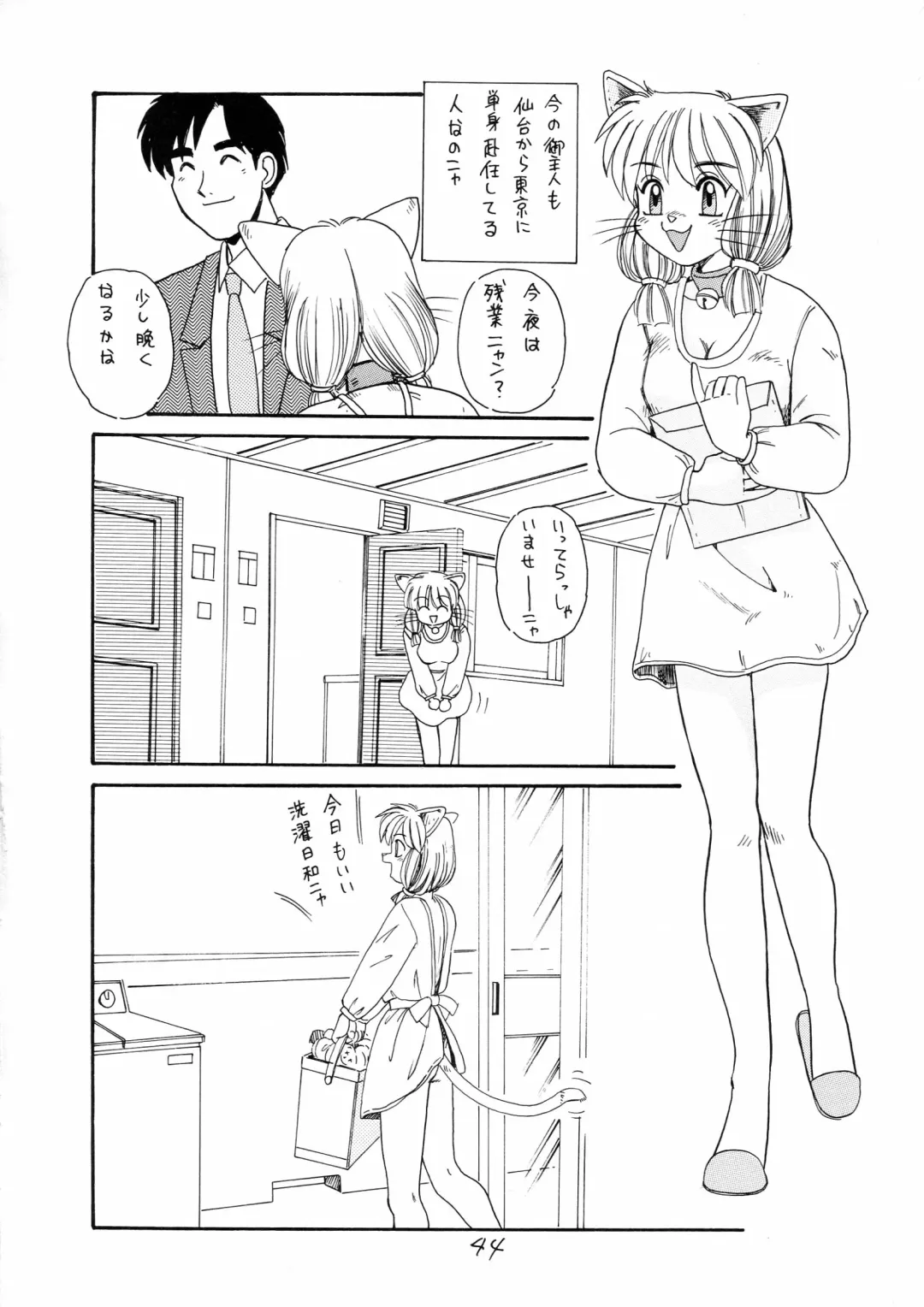 Charging P18 Fhentai - Page 44