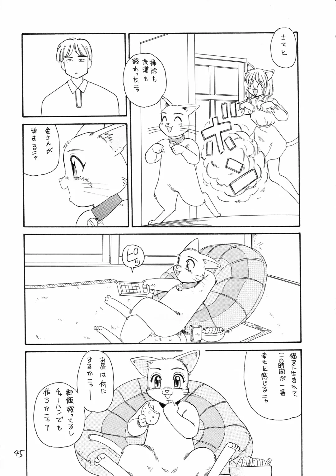 Charging P18 Fhentai - Page 45