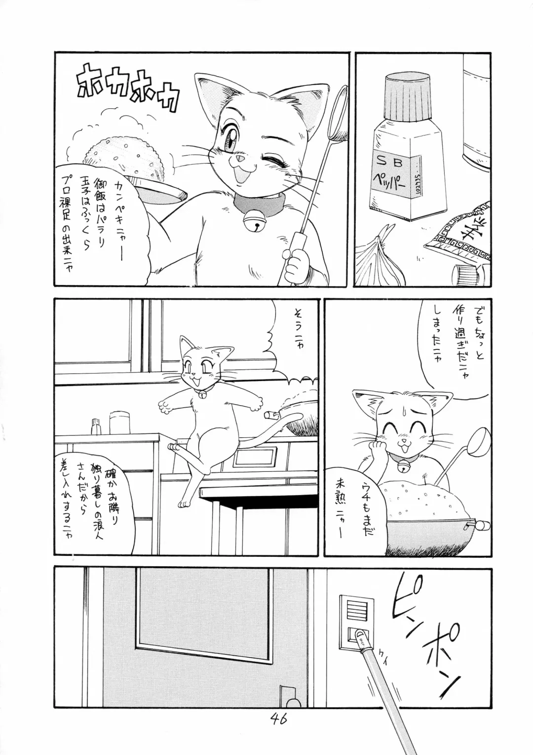 Charging P18 Fhentai - Page 46