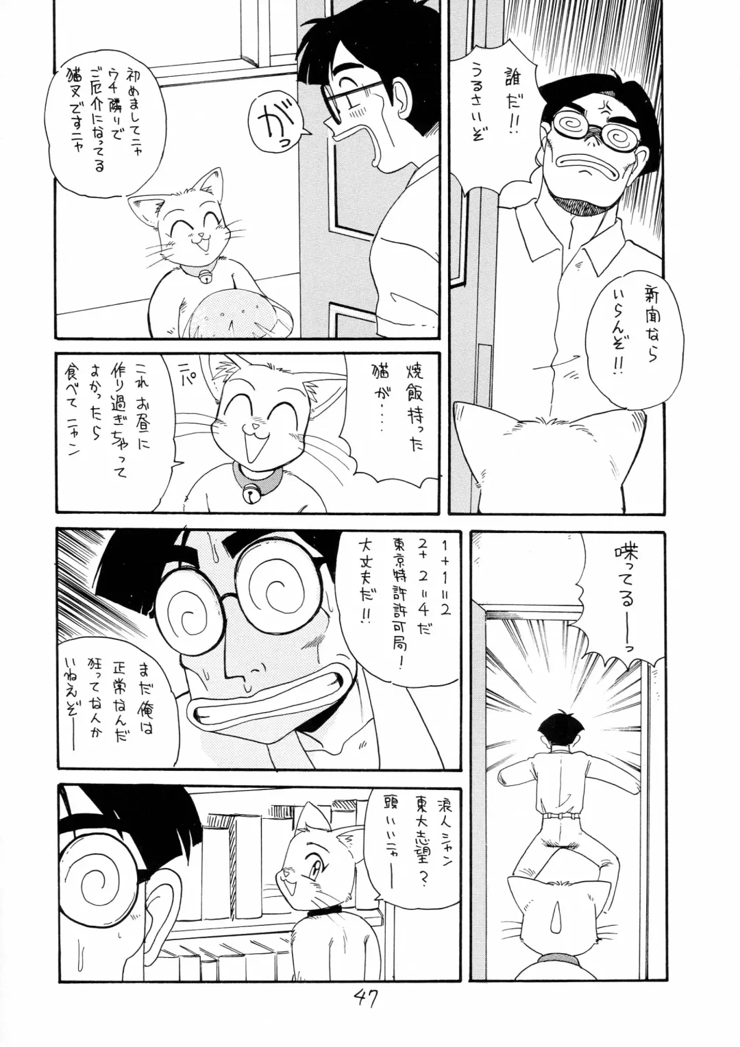 Charging P18 Fhentai - Page 47