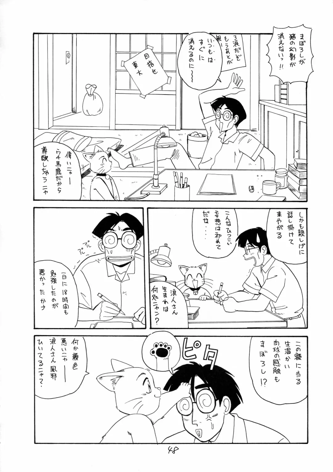 Charging P18 Fhentai - Page 48