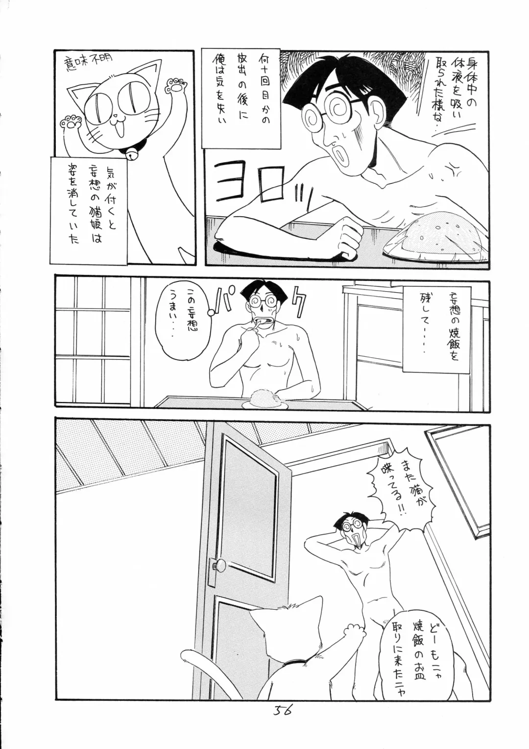 Charging P18 Fhentai - Page 56