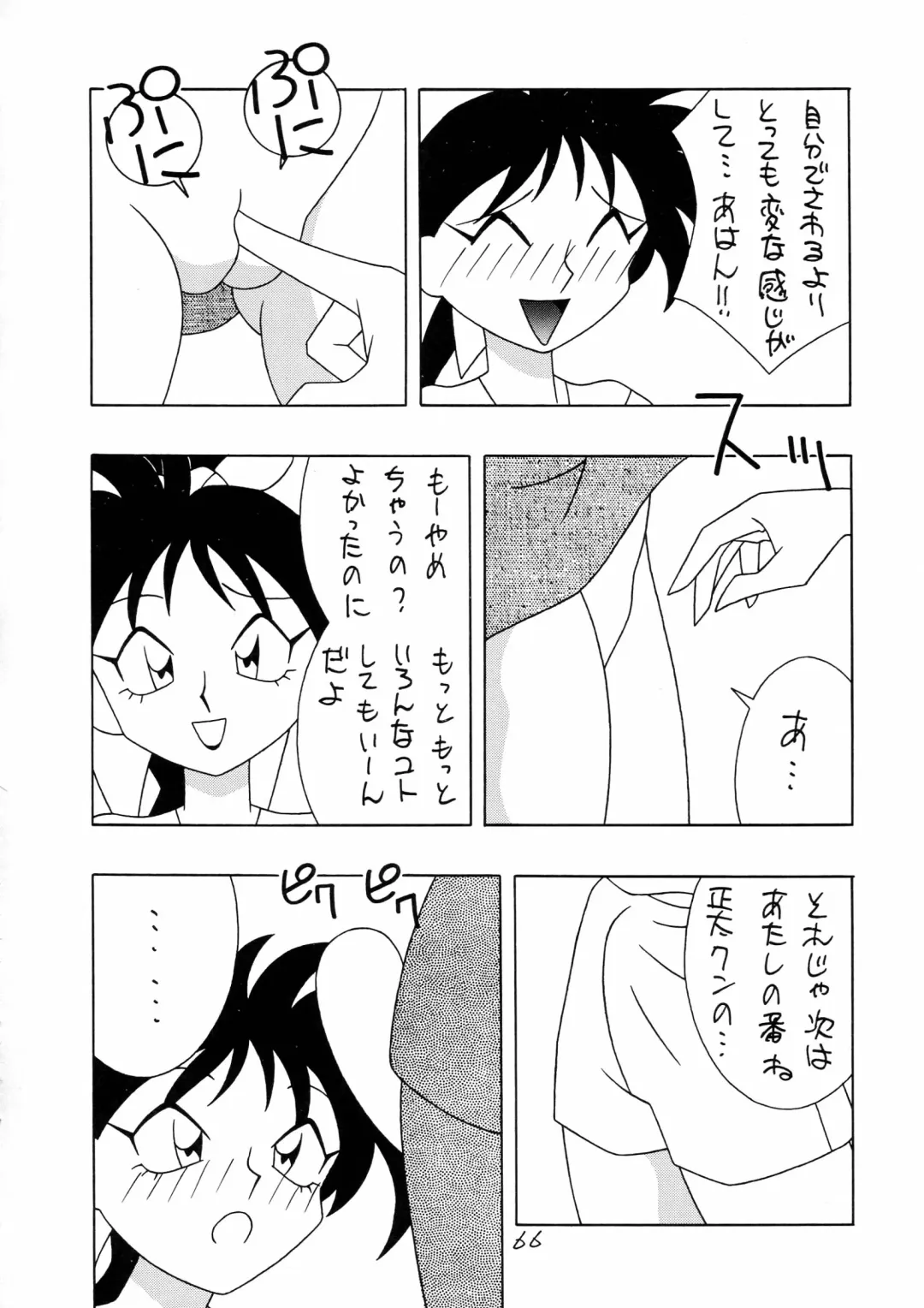 Charging P18 Fhentai - Page 66