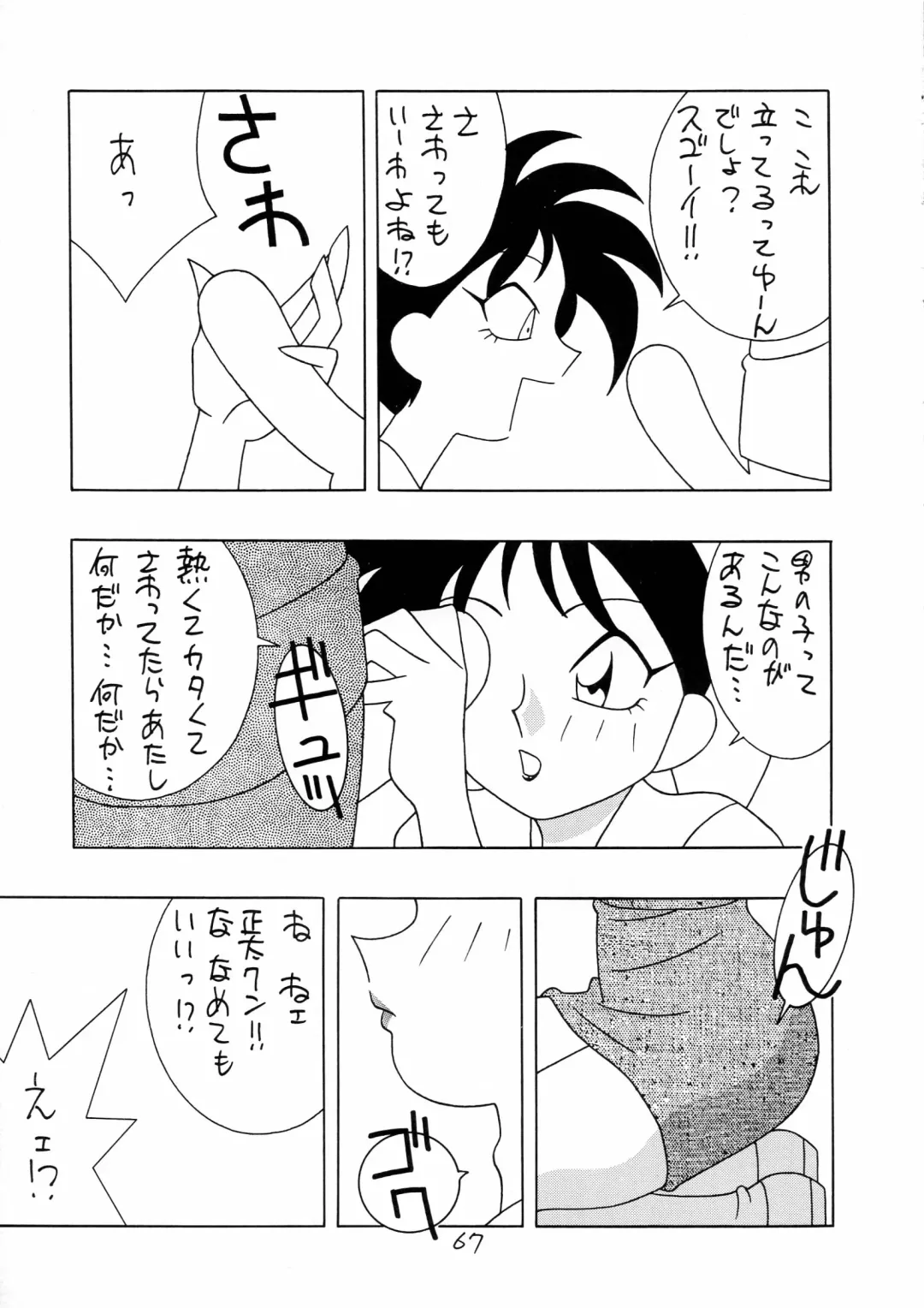 Charging P18 Fhentai - Page 67