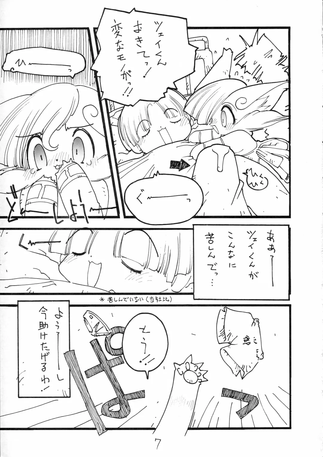 Charging P18 Fhentai - Page 7