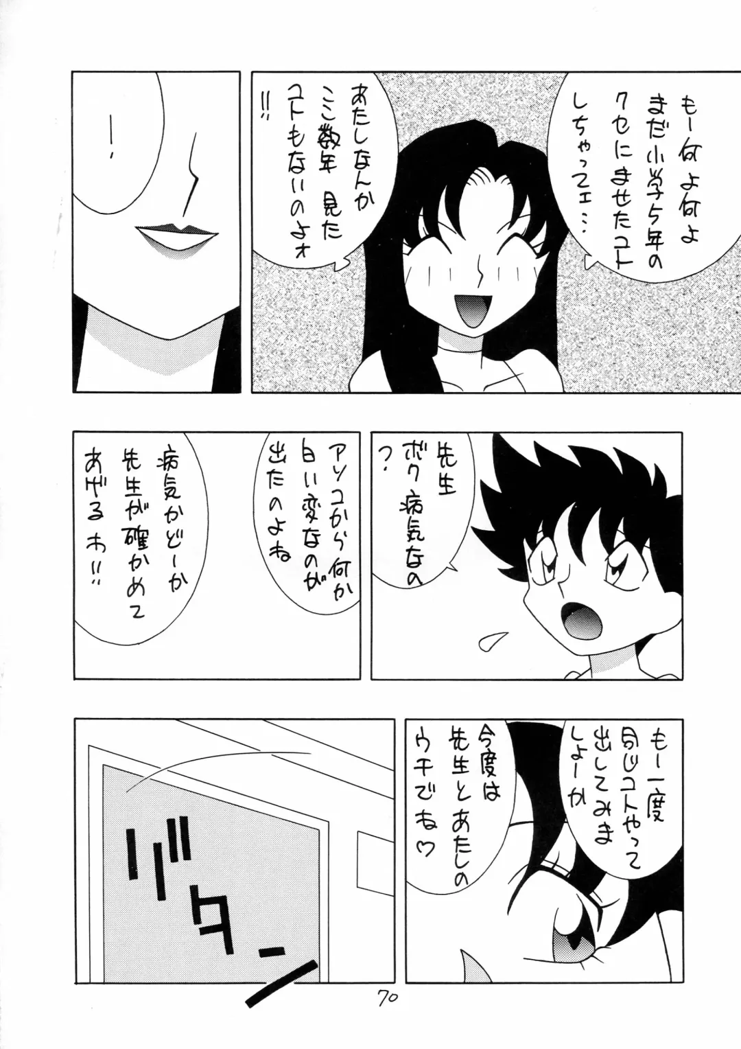 Charging P18 Fhentai - Page 70