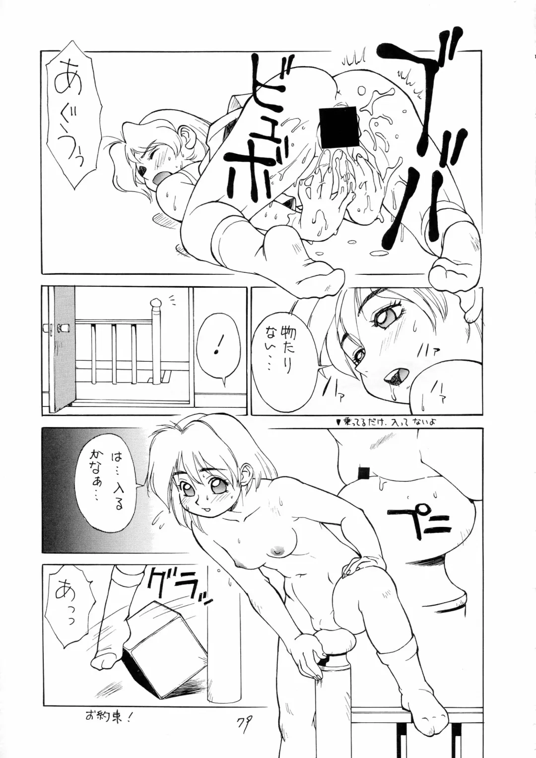 Charging P18 Fhentai - Page 79