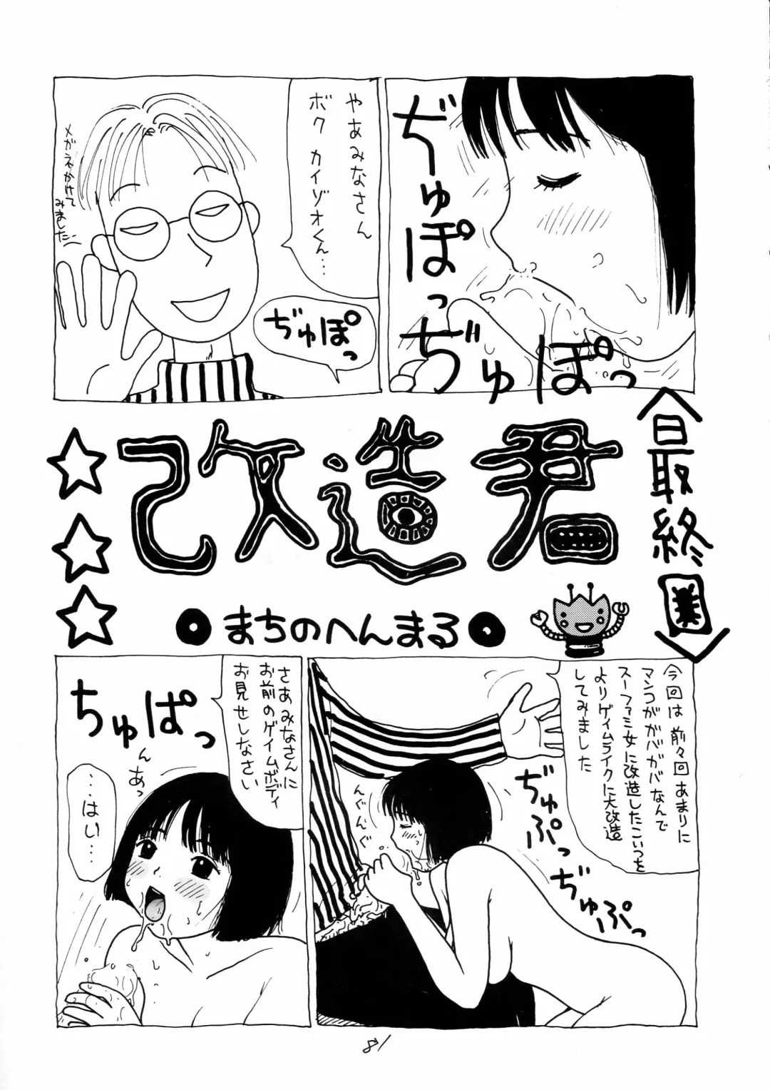 Charging P18 Fhentai - Page 81