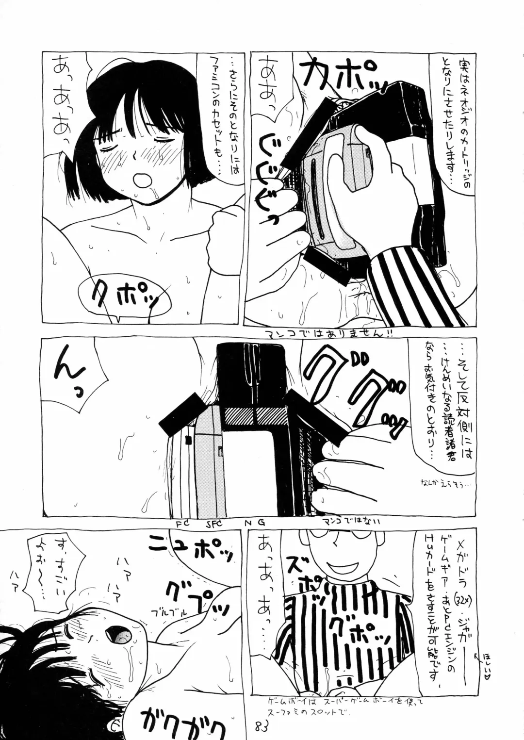 Charging P18 Fhentai - Page 83