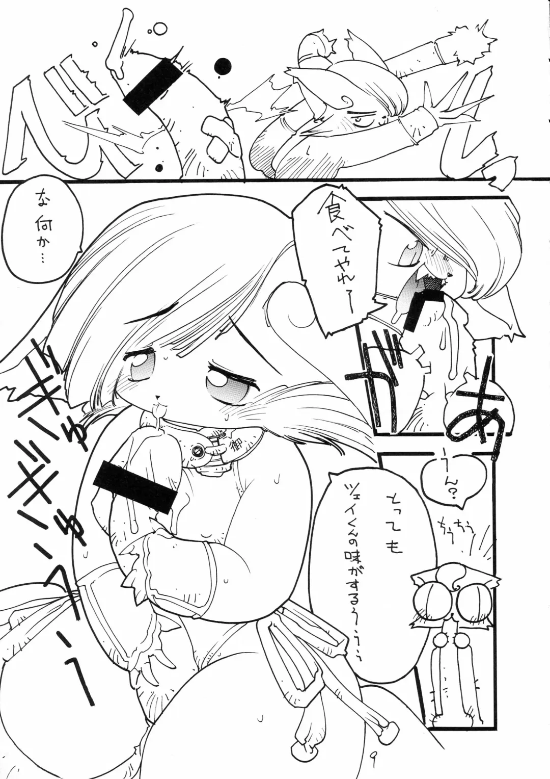 Charging P18 Fhentai - Page 9