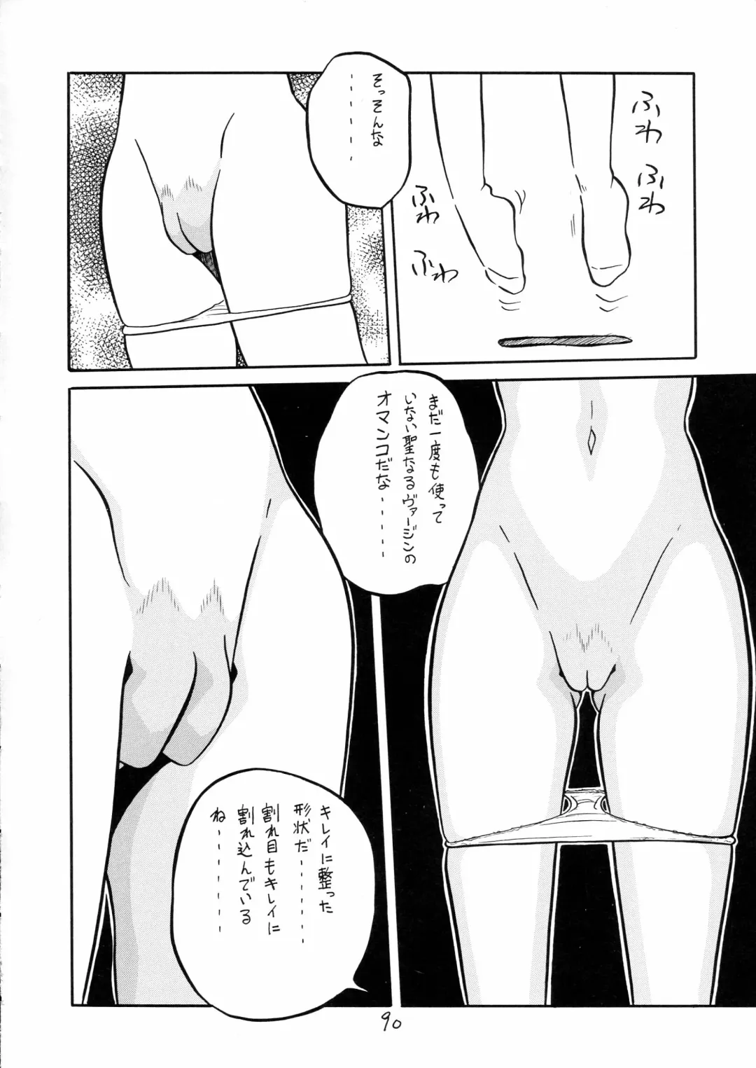 Charging P18 Fhentai - Page 90