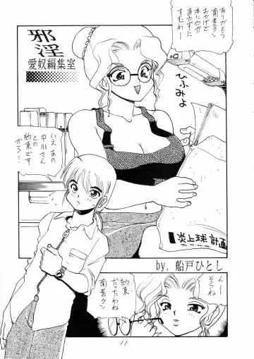 Charging P18 Fhentai - Page 11