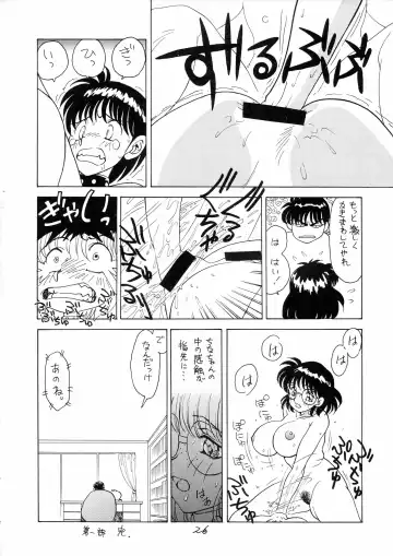 Charging P18 Fhentai - Page 26