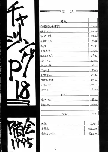 Charging P18 Fhentai - Page 4