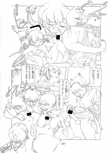 Charging P18 Fhentai - Page 62