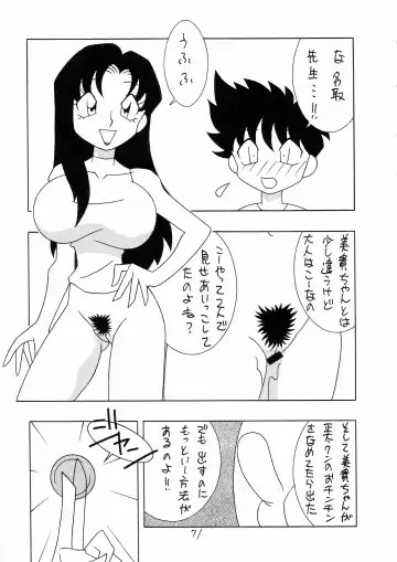 Charging P18 Fhentai - Page 71