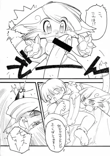 Charging P18 Fhentai - Page 8