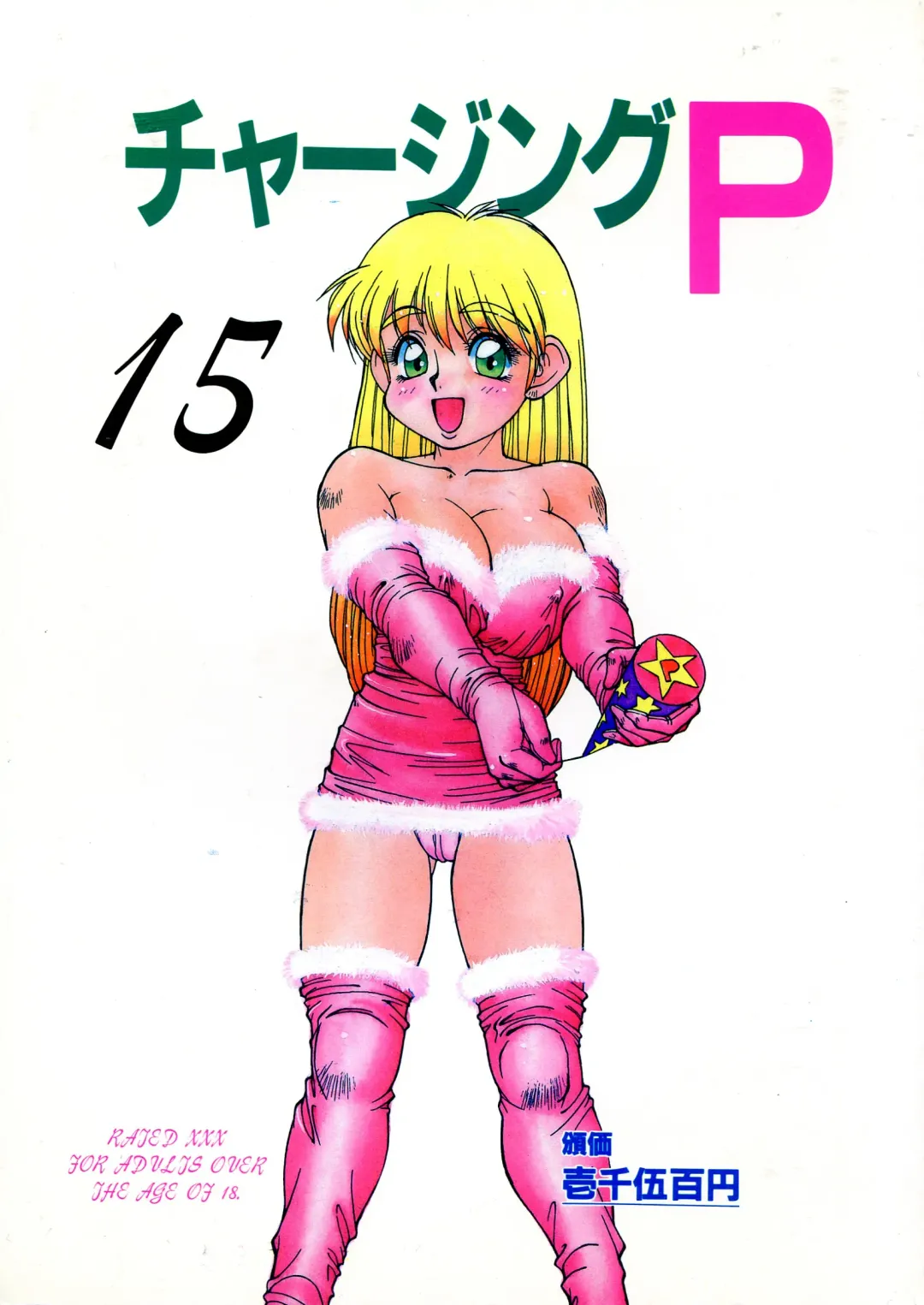 Charging P15 Fhentai - Page 1