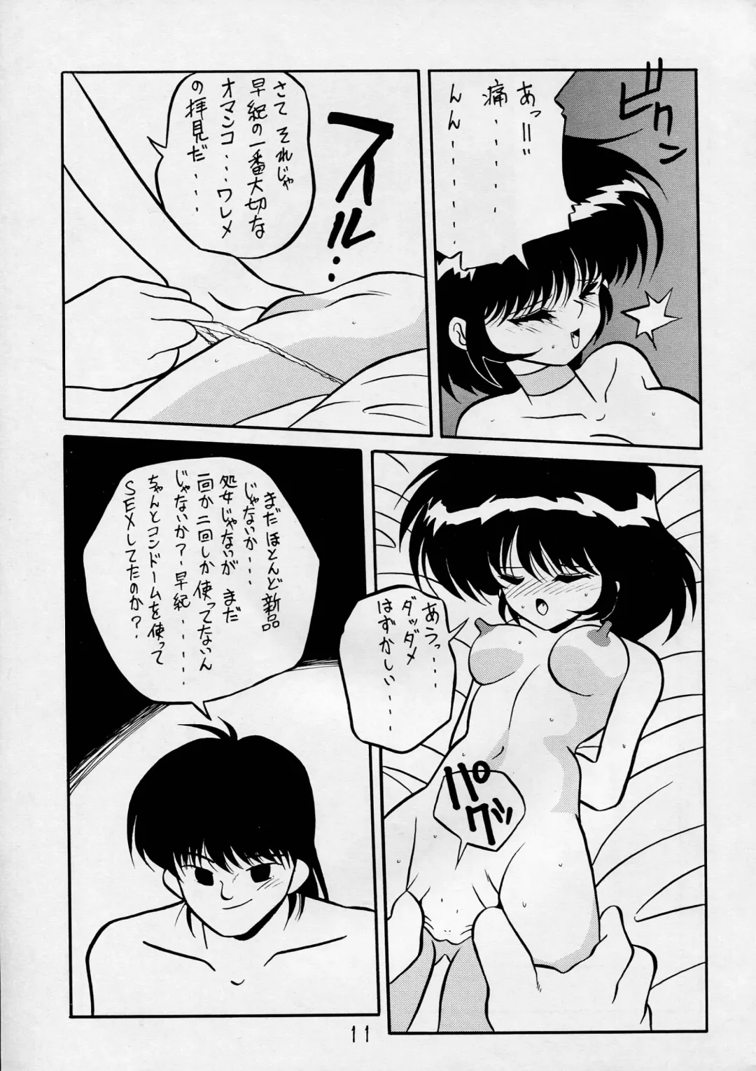 Charging P15 Fhentai - Page 11