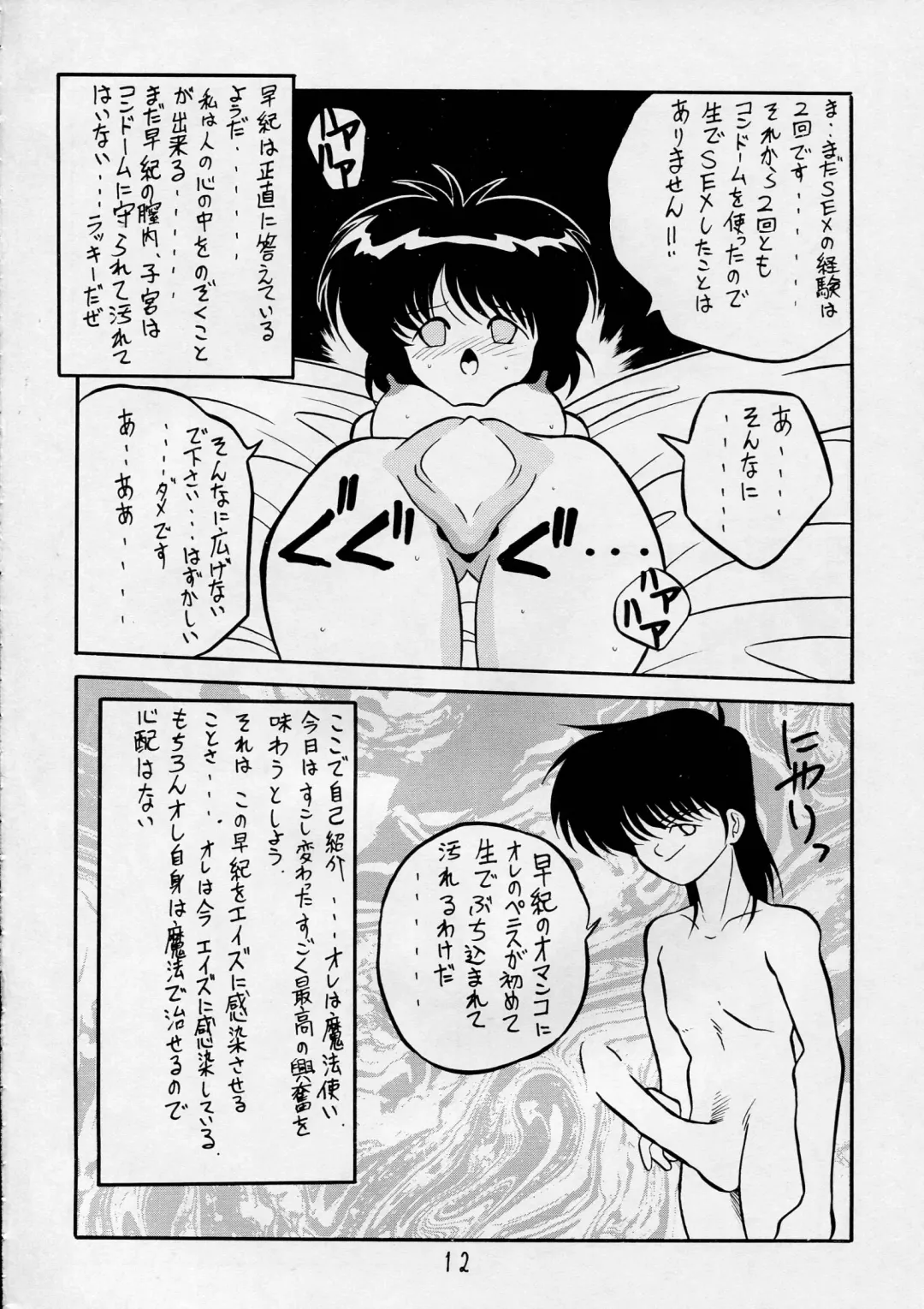 Charging P15 Fhentai - Page 12