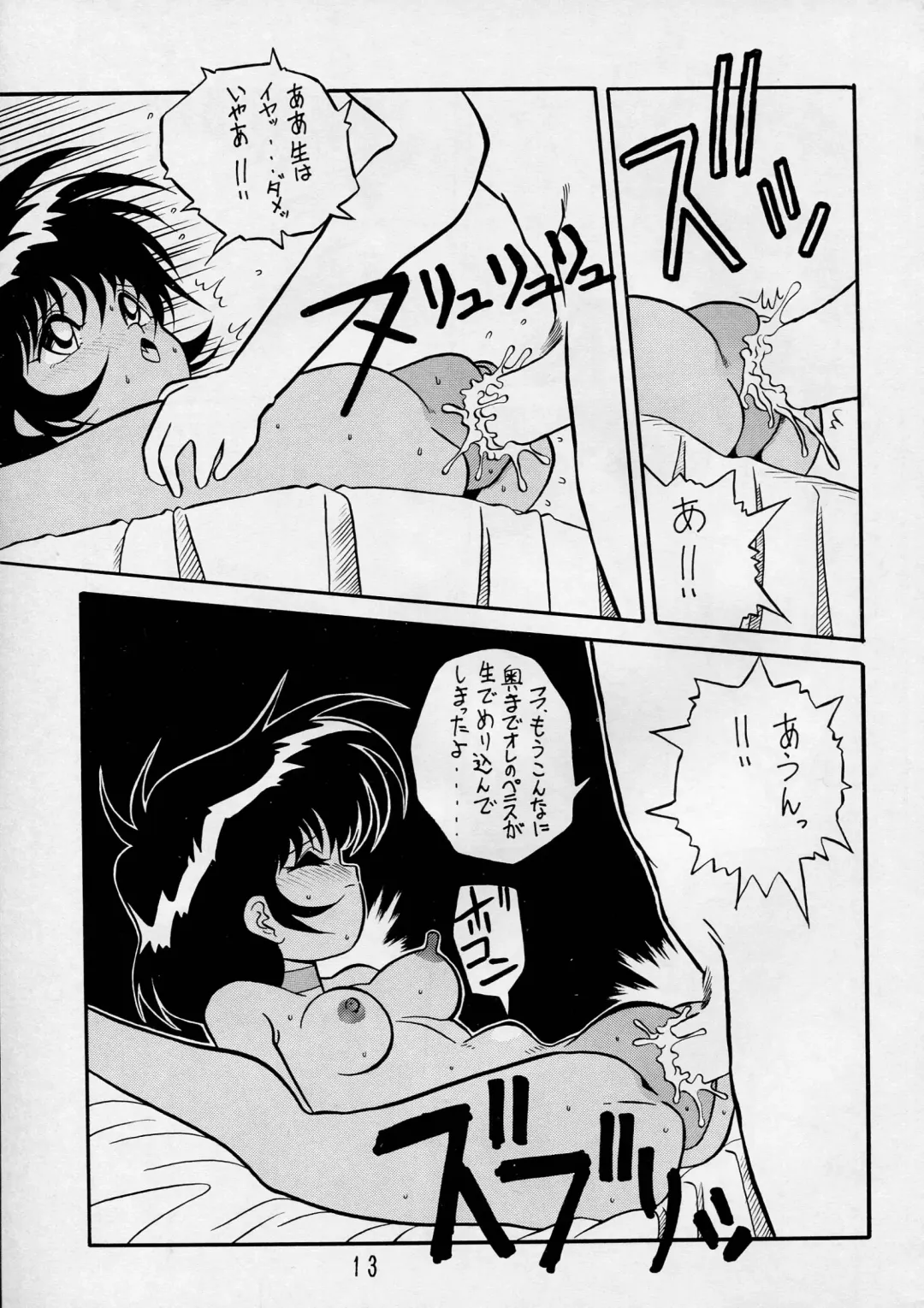 Charging P15 Fhentai - Page 13