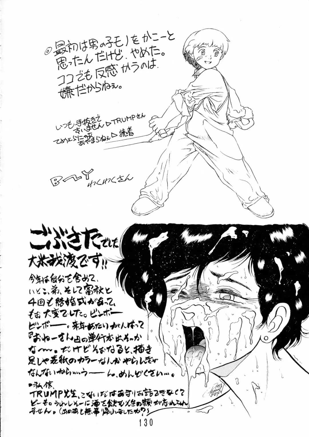 Charging P15 Fhentai - Page 130