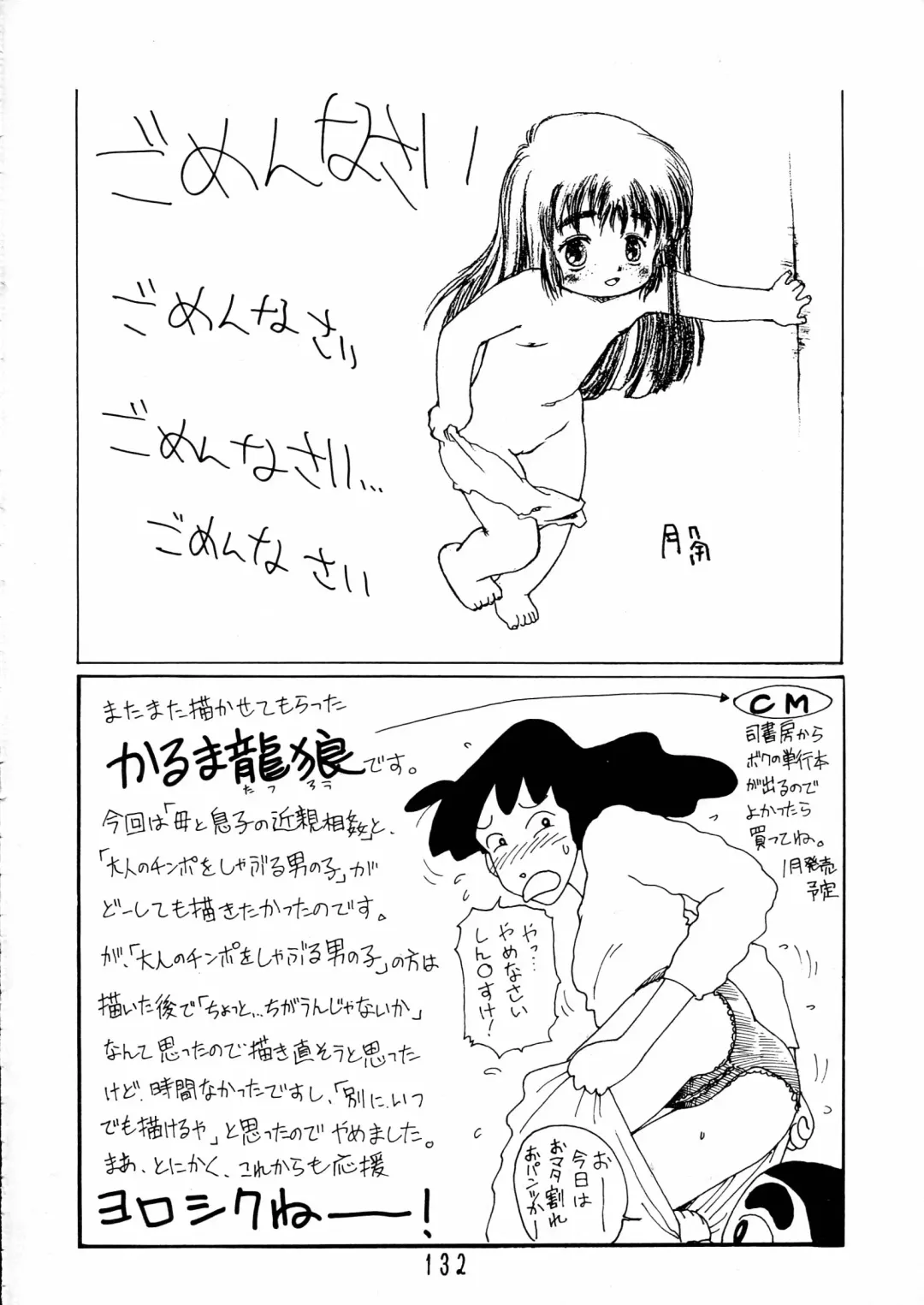 Charging P15 Fhentai - Page 132