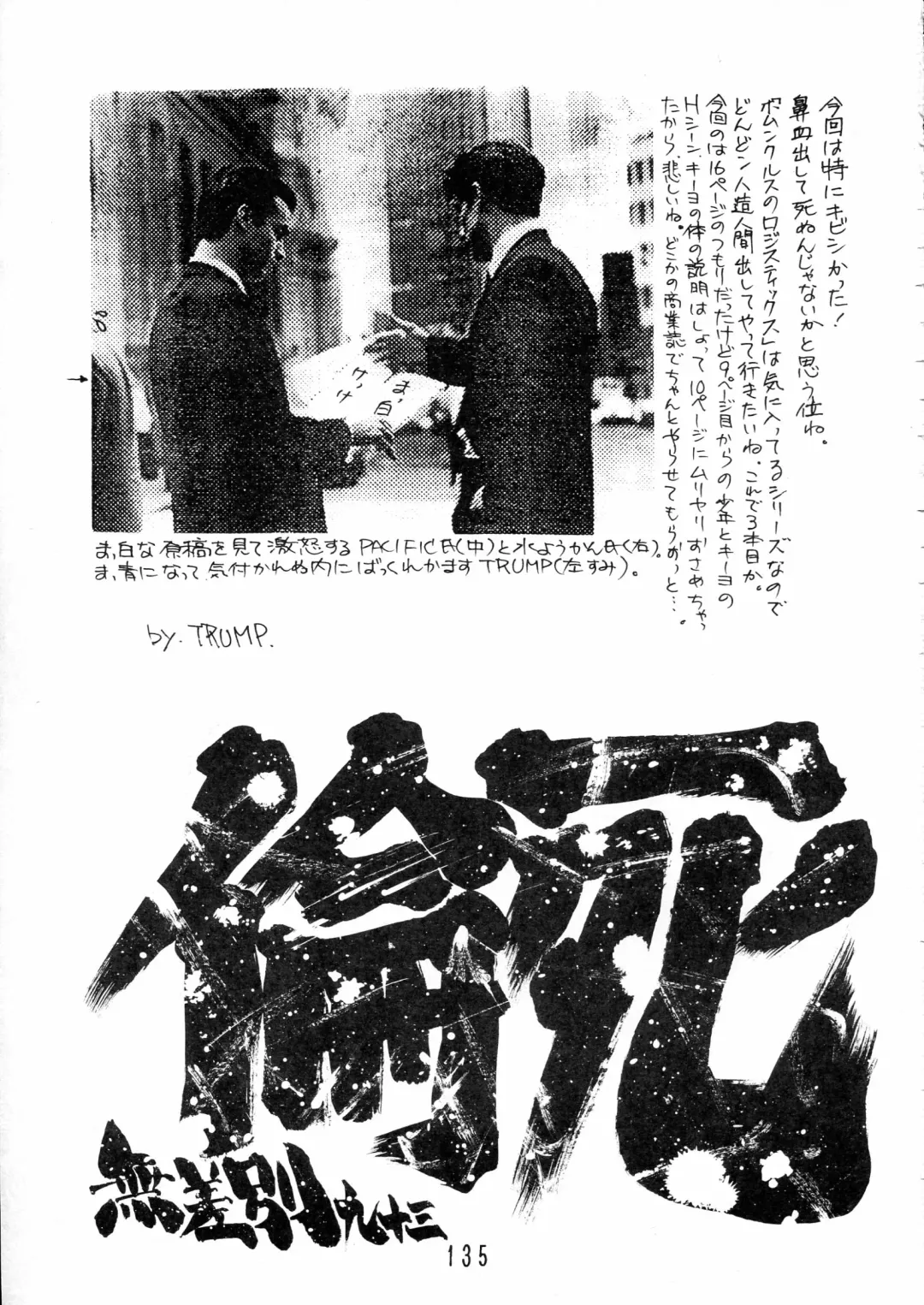 Charging P15 Fhentai - Page 135