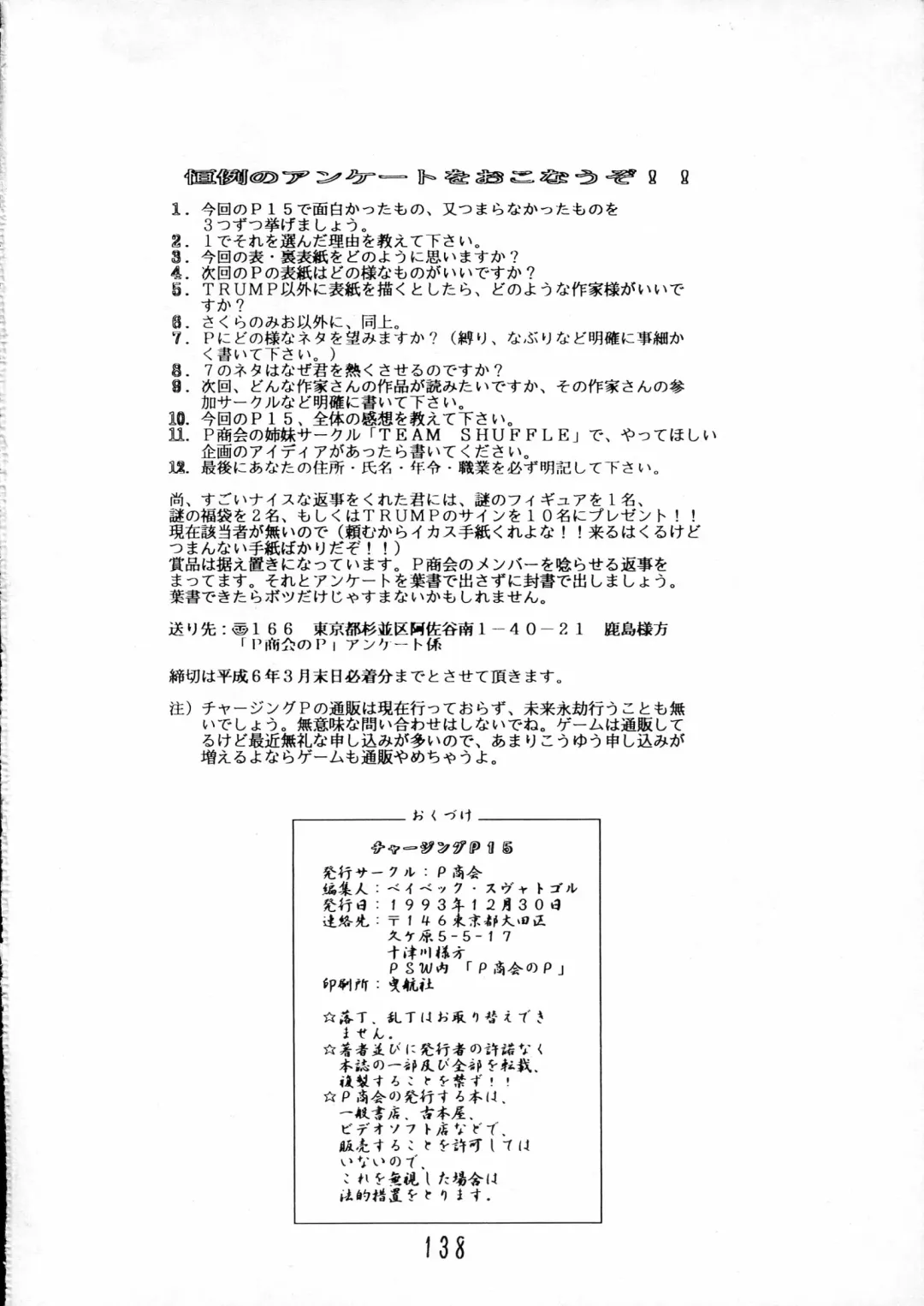 Charging P15 Fhentai - Page 138