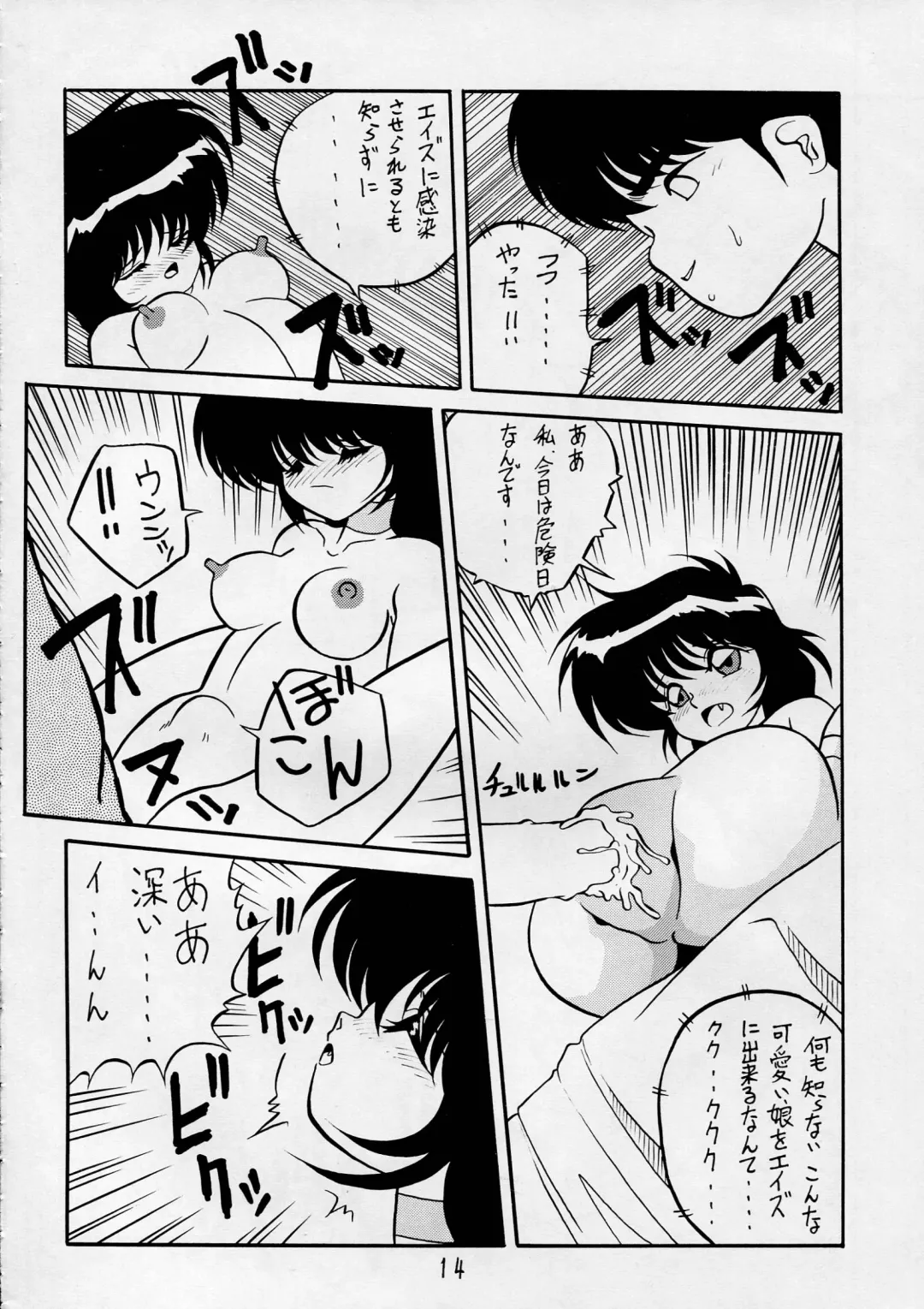 Charging P15 Fhentai - Page 14