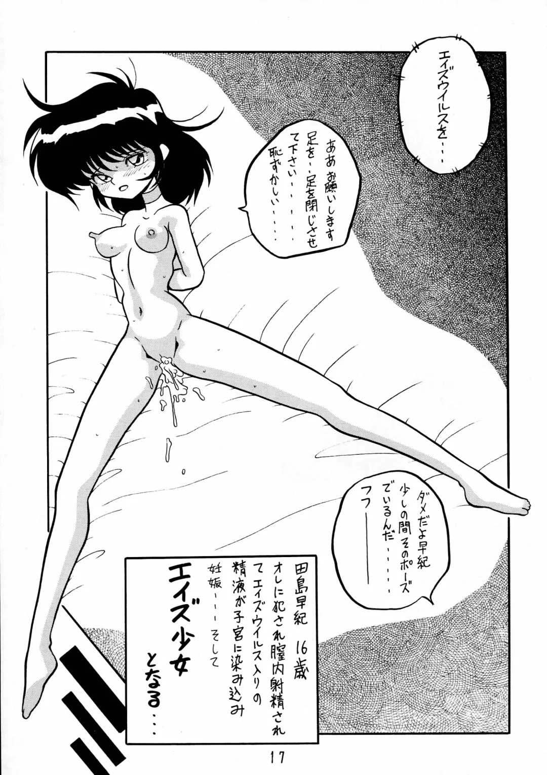 Charging P15 Fhentai - Page 17