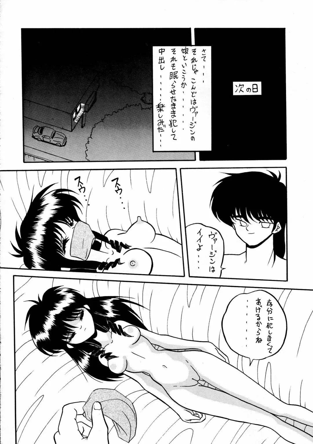 Charging P15 Fhentai - Page 18