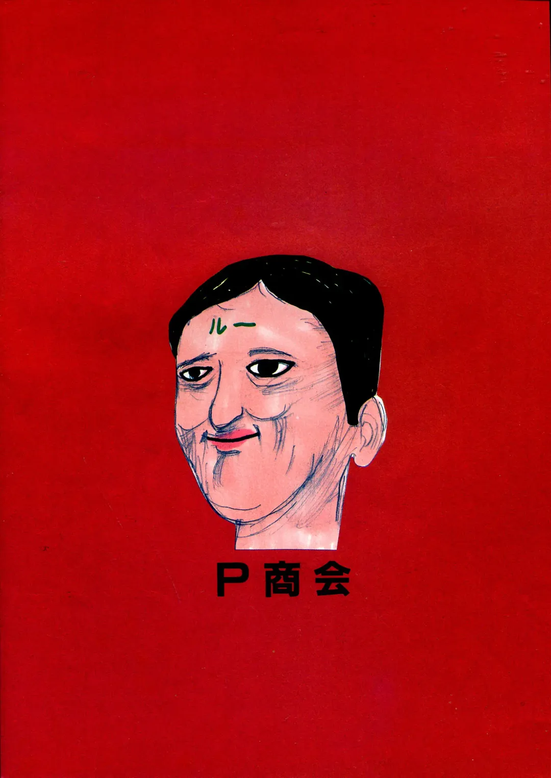 Charging P15 Fhentai - Page 2