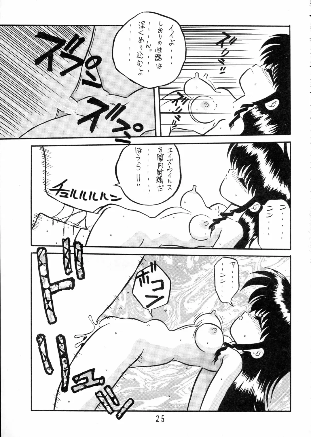 Charging P15 Fhentai - Page 25