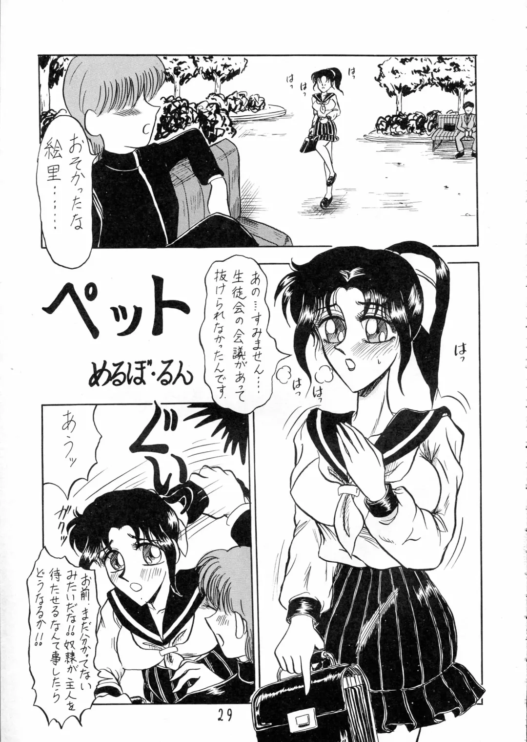 Charging P15 Fhentai - Page 29