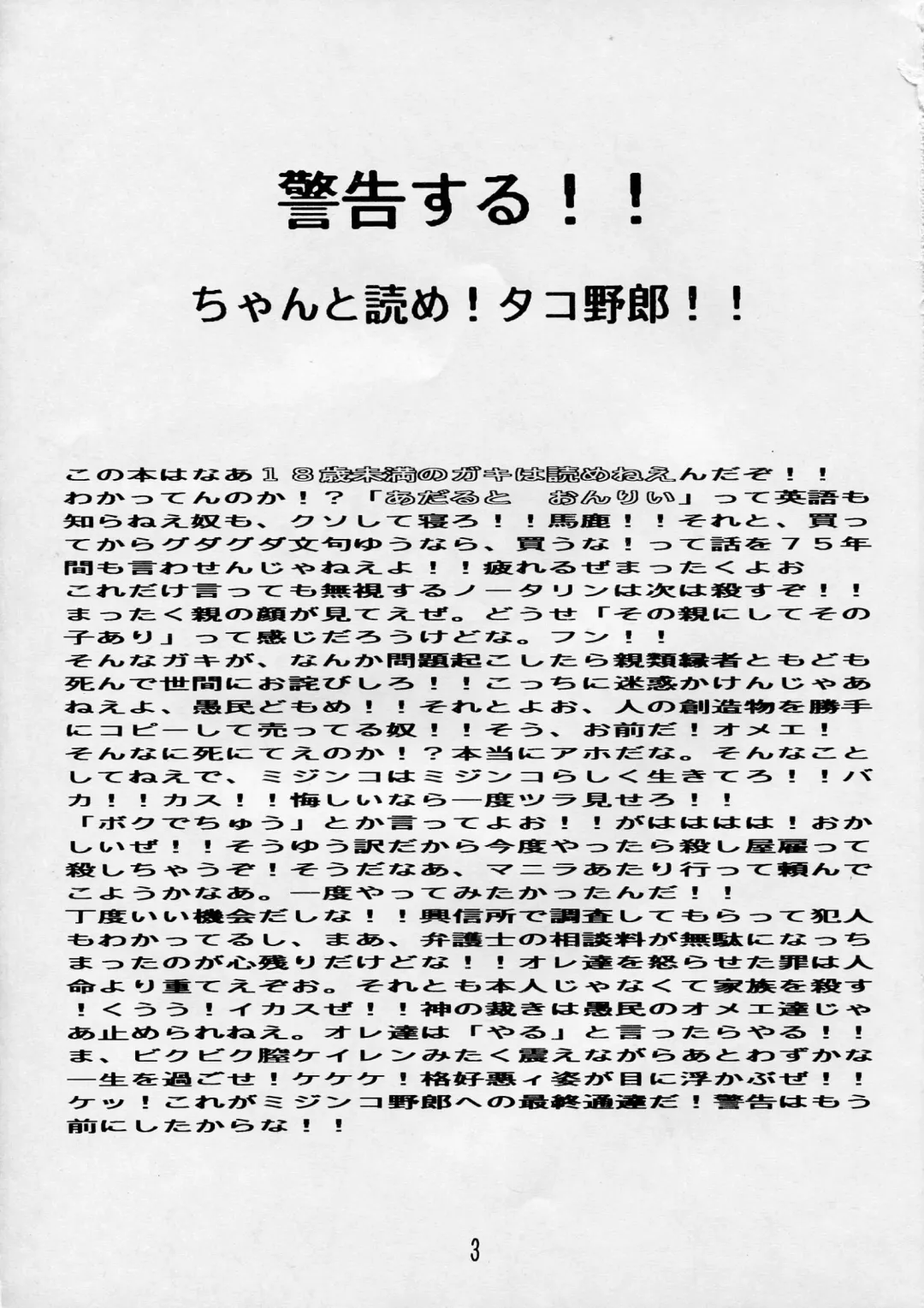 Charging P15 Fhentai - Page 3