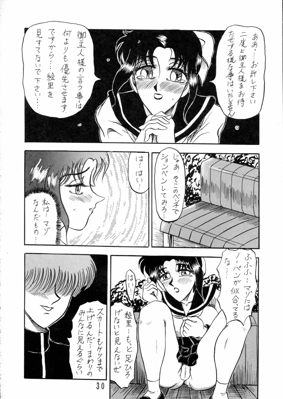 Charging P15 Fhentai - Page 30