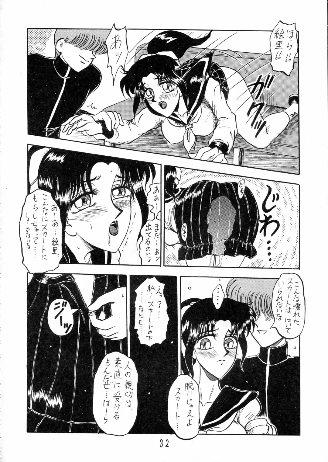 Charging P15 Fhentai - Page 32