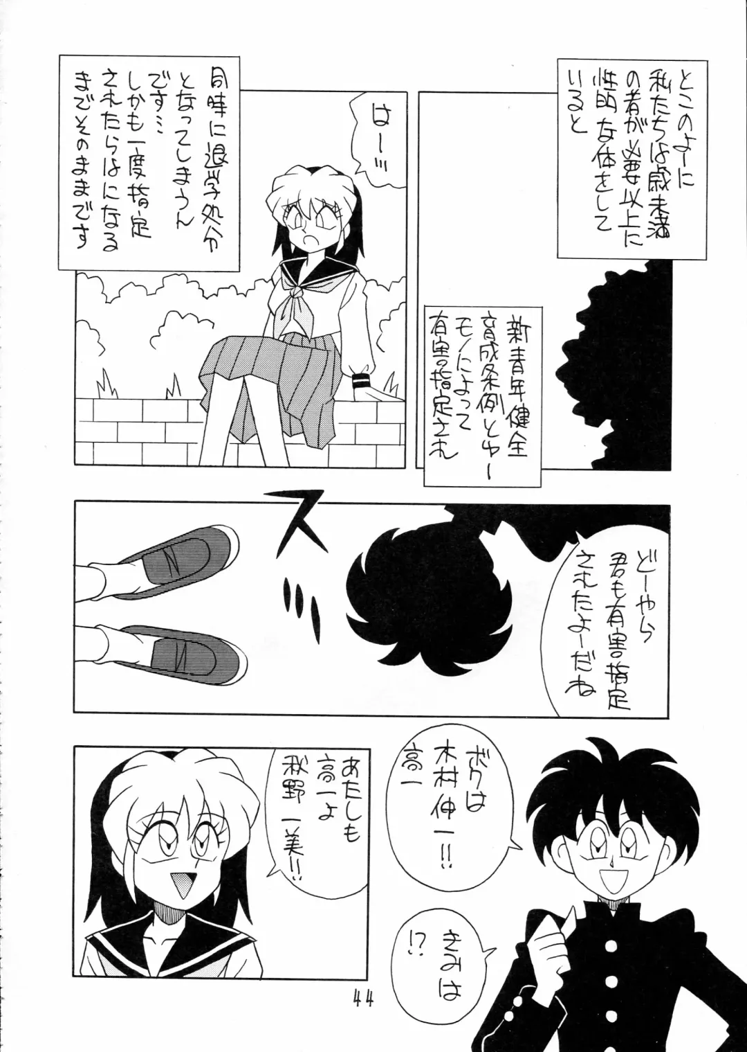 Charging P15 Fhentai - Page 44