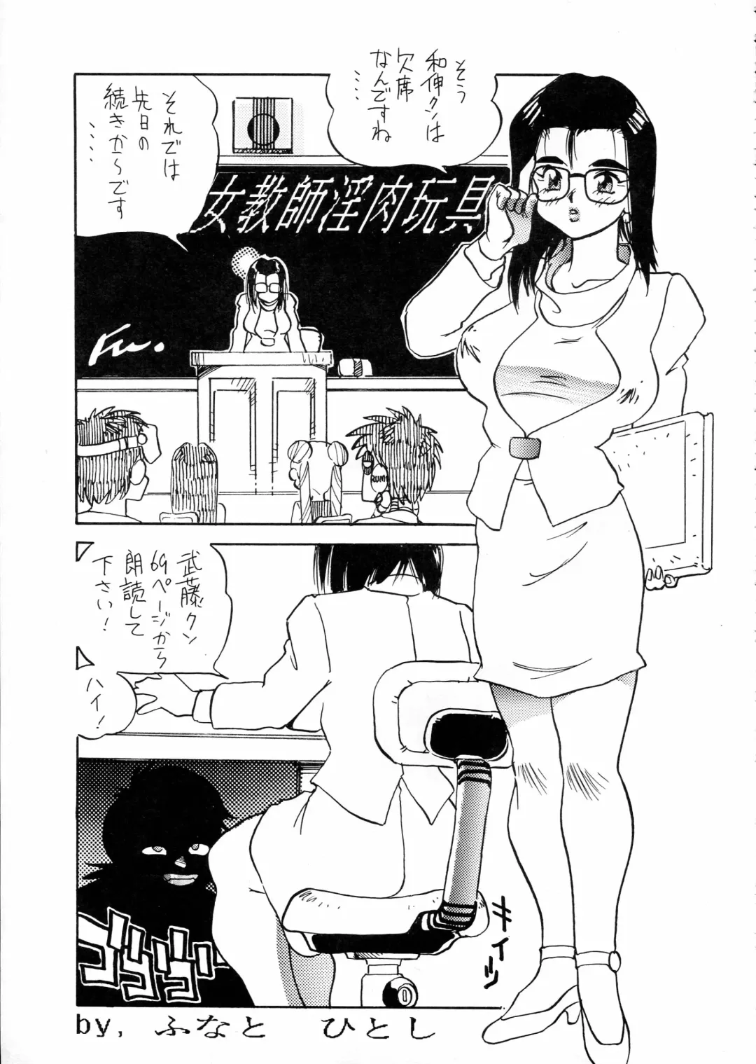 Charging P15 Fhentai - Page 55