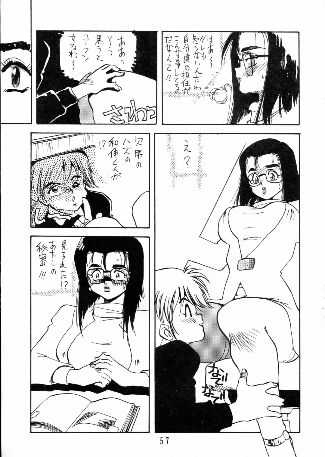 Charging P15 Fhentai - Page 57