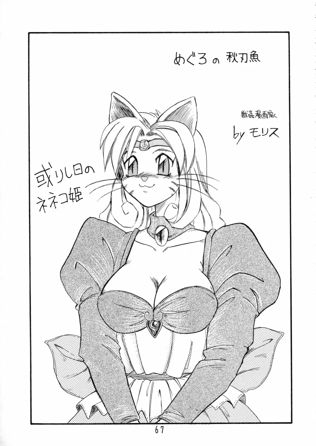 Charging P15 Fhentai - Page 67