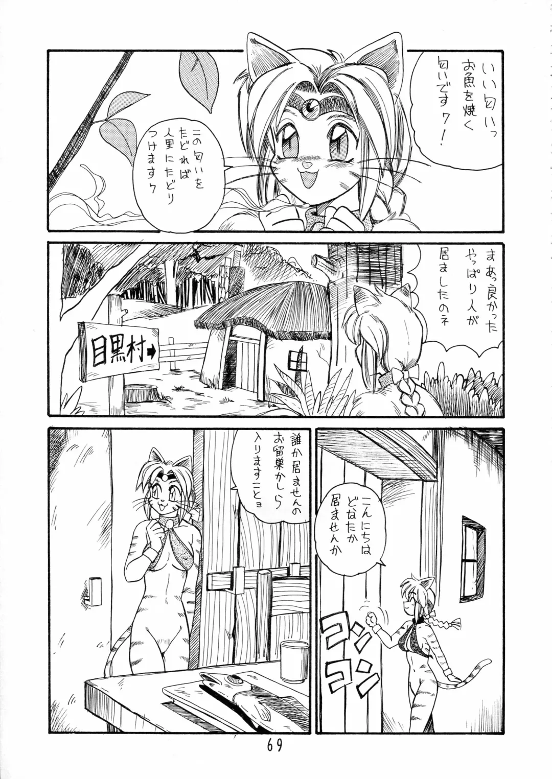 Charging P15 Fhentai - Page 69