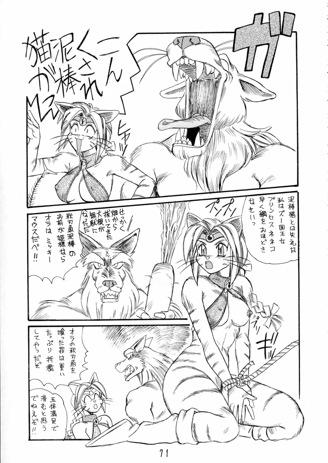 Charging P15 Fhentai - Page 71