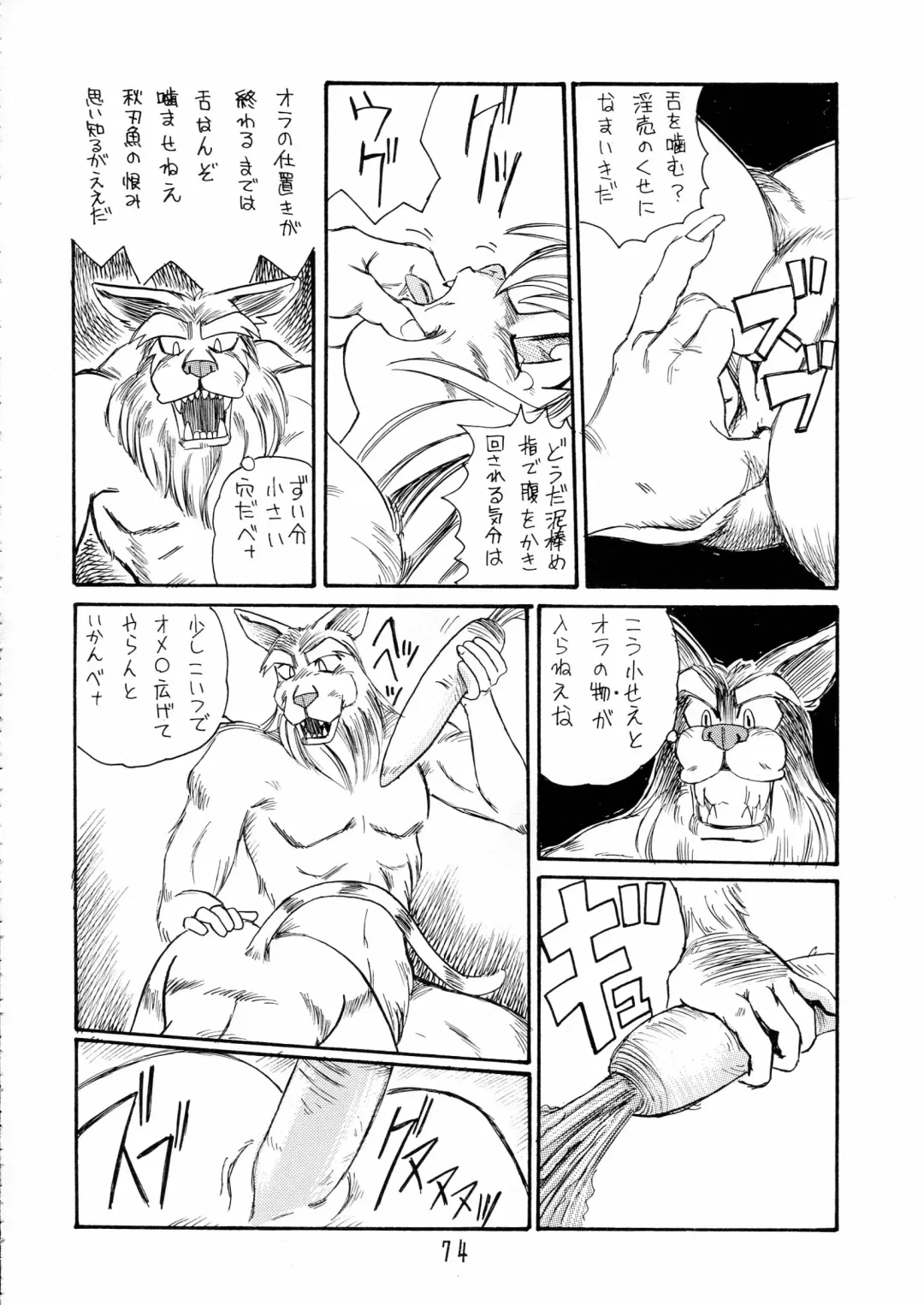 Charging P15 Fhentai - Page 74