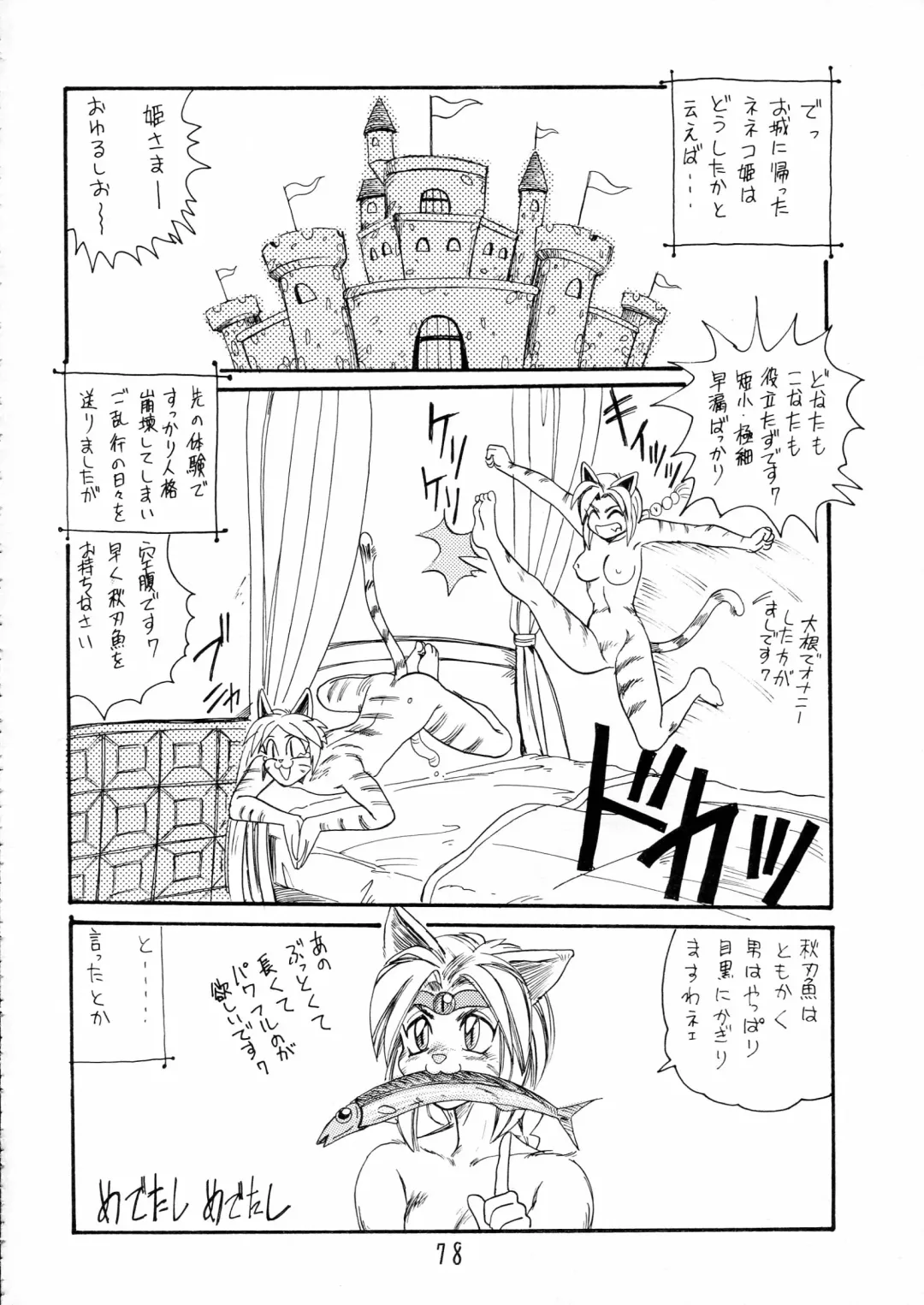 Charging P15 Fhentai - Page 78