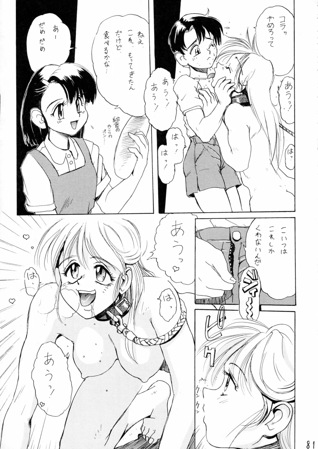 Charging P15 Fhentai - Page 81