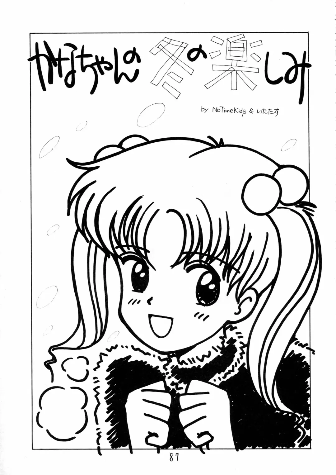 Charging P15 Fhentai - Page 87