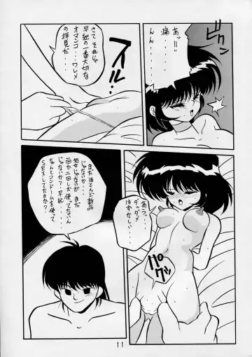 Charging P15 Fhentai - Page 11